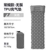 TPU充氣睡墊 戶外露營防潮墊, 灰色（不含腳踩泵）