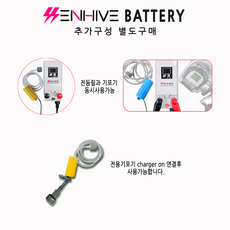 쎈하이브 전동릴배터리 추가구성-연장단자 기포기 충전케이블 전용가방, 전용기포기