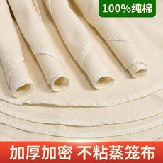 超值 純棉蒸籠布加厚加密圓形包邊不粘蒸籠墊子蒸屜布豆包饅超厚 副廠商品, 1個, 全新升級:加厚 全棉蒸籠布 食品專用,普通品質: 1片裝 適用15cm鍋具