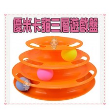 Petroyal 優米卡貓三層三球益智遊樂盤 - 寵物玩具/逗貓玩具, 1個