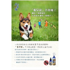 天下無敵 蚤早除 寵物草本防蚤噴霧 75ml 200ml, 1個