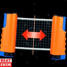 탁구망 셀프탁구네트 휴대형탁구용품 접이식그물