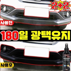 [180일지속~!] 자동차 플라스틱 복원제 실리콘 스프레이 차량 실내 세정 코팅제 가죽 복원제 타이어 광택제 고무 코팅제 백화현상 방지, 4개, 120ml