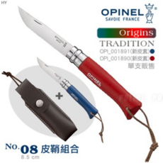 OPINEL No.08 Origins steel TRADITION 不銹鋼刀 皮鞘組合, 1個, OPI 001890(新皮套)/紅