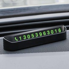 차량전화번호 자동차안심번호판 번호판 차량용핸드폰번호 차량용, 팝업주차번호-블랙, 1개, 단일상품1