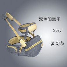 嬰兒腰凳寶寶背帶三合一多功能腰凳：入門款、升級款、輕便四季款, 夢幻灰