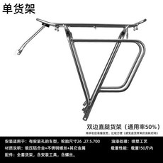 VLKR 山地旅行自行車後貨架 鋁合金材質 穩固耐用 衣架尾拖設計 適用多種車款, 1個, 灰色新款鋁合金可載重貨架