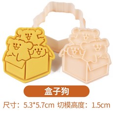 강아지 쿠키 틀 댕댕이 모양 쿠키커터 베이킹, O