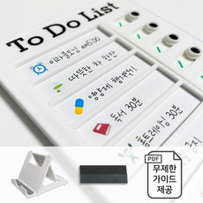 리노드 투두 리스트 보드 + 스탠드 + 자석 + 전용 무제한 속지 가이드, 화이트, 1세트