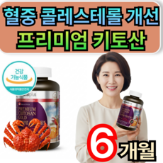 콜레스테롤영양제 혈중 콜레스테롤 감소 프리미엄 키토산 골드 휘게라이프, 2개, 180정