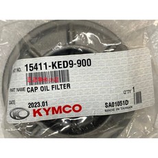 光陽正廠 KED9 鋁製濾油網蓋 VENOX 250, 1個