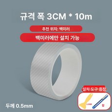 자동차 도어 발판 트렁크 스트립 스티커 실내 인테리어, 1개