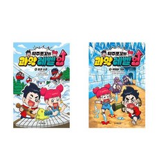 탁주쪼꼬의 과학 레벨 업 4+5 - 2권세트 (힘과소리 + 액체와 기체)