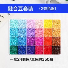 拼豆豆手工diy材料包全套工具立體融合豆女孩網紅玩具套裝全色系, 1個, DIY炫彩拼豆-色盤②:1個, 1片