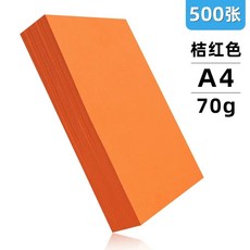 대형 수영장 플로팅 매트 워터 (1~2인용) 패드 180x90x3.5cm 베드 빠지 쿠션, AO. A4 복사용지 500매 오렌지귤색 70g.