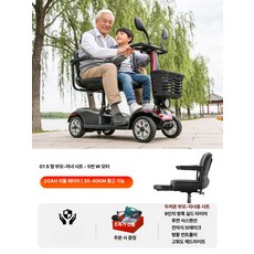 노인 전동 사륜 전동스쿠터 접이식 안전 보조 이동 어르신용, 01 S - 부모 - 자녀 좌석 20 A 리튬 배터리, 24V