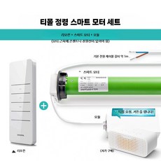 무타공 전동 롤러블라인드 욕실 사무실 차광