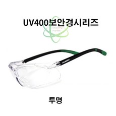 HIKOKI 히코키 보안경 안전 자외선차단 작업 보호안경 UV400, 투명, 1개