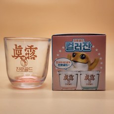 진로소주잔 진로골드 칼라잔 로즈골드 진로 두꺼비 참이슬 진로100주년, 1개