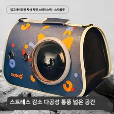 라이프가드삽 애완동물 가방 애완동물가방 동물, 6kg 이하 고양이 4kg 이하 강아지, 1개, 스타리 블루