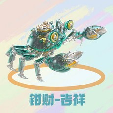 龍零機甲 拼裝模型 磁力拼接 鋼魔獸 3D金屬拼圖 DIY新年交換禮物, 1個, 機械螃蟹-綠色吉祥