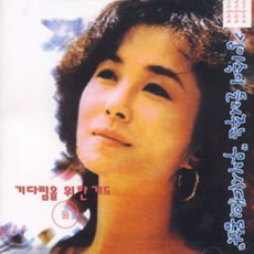 김미숙이 들려주는 "우리시대의 동화" 2