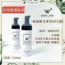 WOW LASH 植睫專用SPA慕絲, 1個, Wow 植睫專用慕斯 - 150ML, 150ML