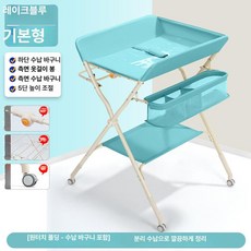 하우바이몰 기저귀교환대 기저귀갈이대 출산용품 신생아 신생아용품 기저귀교환매트, 1개, 레이크블루 원터치 접이식 표준형