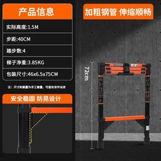 加厚冷軋鋼 梯子 家用多功能折疊伸縮人字梯, 1個, 】加厚加硬-無痕跡碳鋼直梯1.5m