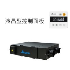 台達電子 DC直流變頻全熱交換器 智慧控制面板 VEB150AT3 VEB250AT3 全熱交換機 三年保固, VEB250AT3+液晶面板, Black