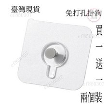 DIY手工編織線繩 棉線繩 粽子繩 掛毯編織線繩 捆香腸綫, 【家庭小妙手】無痕小掛鉤2個裝, 1個