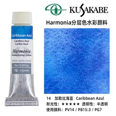 일본 KUSAKABE 레이어드 컬러 수채화 물감 10Ml 하몬 아티스트 강수 aquarela 24 색 투명 акварель, 01 옵션 15, 14 08