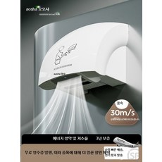 손건조기핸드 드라이어 업소용 손 기계, 저소음 C 화이트 단열 못없이
