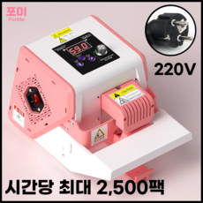 포미 자동 실링기 소형 드립백 밀봉기 식품 포장기, 핑크