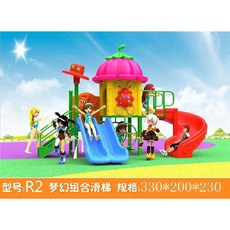 미끄럼틀 놀이터 유치원 놀이방 키즈 어린이집 슬라이드 야외, R2