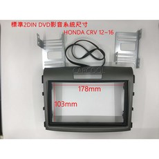 HONDA CRV DVD影音飾框