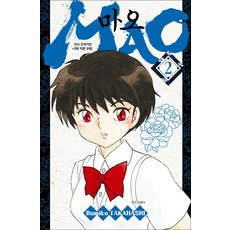 MAO 마오 2 권 만화 책, 학산문화사(만화)