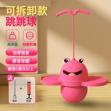 跳跳球兒童蹦蹦球平衡訓練健身神器彈力球幼兒園小孩青蛙彈跳玩具, 1個, 升級加厚【粉色青蛙】承重600斤✚氣筒✚氣針:1個