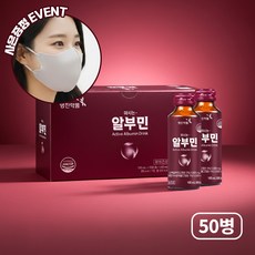 영진약품 마시는 알부민 드링크 (20병이상 구매시 쿨마스크 증정), 50개, 100ml