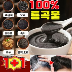 [TV홈쇼핑] 통곡물 영양한끼 검은콩가루 흑임자 가루 두유 분말 볶은 검은 콩가루 100 % 오곡파우더 미숫가루 개별 포장 사은품 런덤 증정, 2개, 400g