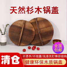원목 가마솥 뚜껑 나무뚜껑 분리형 전통 가마솥뚜껑 나무, 직경 20cm