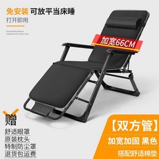 午憩寶 折疊躺椅 床椅兩用雙方管加寬66CM, 66寬【床椅兩用雙方管】黑+舒適椅墊,免安裝打開即用 可180度放平當床睡