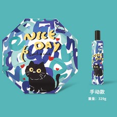 可愛卡通自動晴雨傘