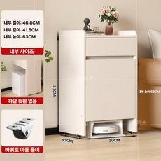 바퀴달린 로봇 청소기 장 이동식 다용도 수납장 선반 협탁 보관함, 오프화이트+서랍 (깊이45)