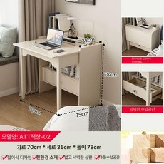 듀얼 폴딩 책상 슬림 공간활용 거실 다용도 데스크, ATT 책상 02 기사설치 70cm