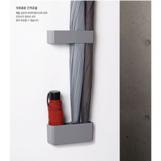 오리비아 우리집 필수품 우산꽂이 자석형 1세트, 그레이, 1개