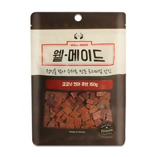 웰메이드 코코넛 연어큐브 150g / 애견간식 / 애견 수제간식, 1개