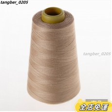 桃園有貨 牛仔手縫帆布家用縫紉機線 粗線 彩色縫衣服線 縫紉機線綫粗綫縫紉綫牛仔褲綫專用寶塔形滌綸綫手縫綫家用縫紉機綫, 米色, 1個