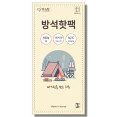 따스담 국산 방석핫팩 400g, 1개