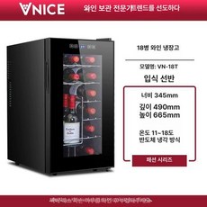 올원픽 가정용와인셀러 가정용 와인셀러 술 블랙 소형, 기본 모델명/품번, 16개 T 수직 선반